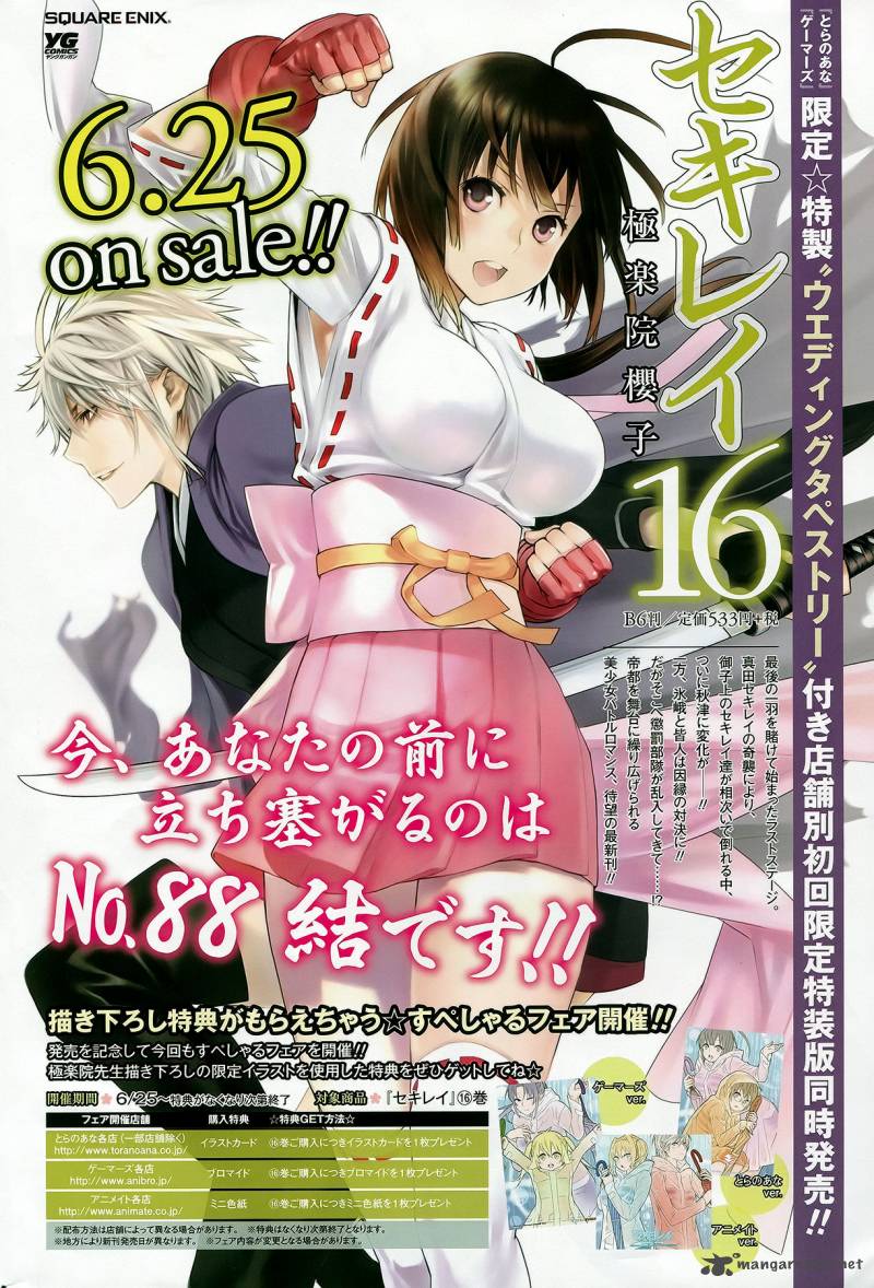 Sekirei 166 4