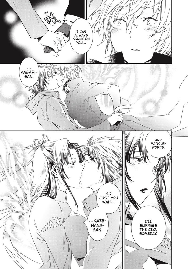Sekirei 196 5