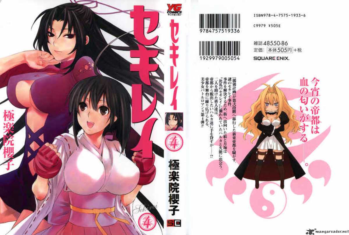 Sekirei 28 1