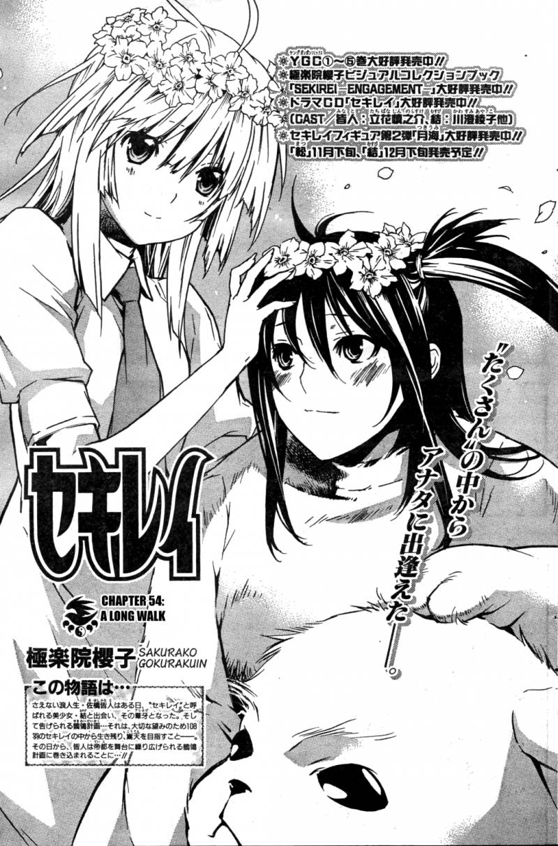 Sekirei 54 2