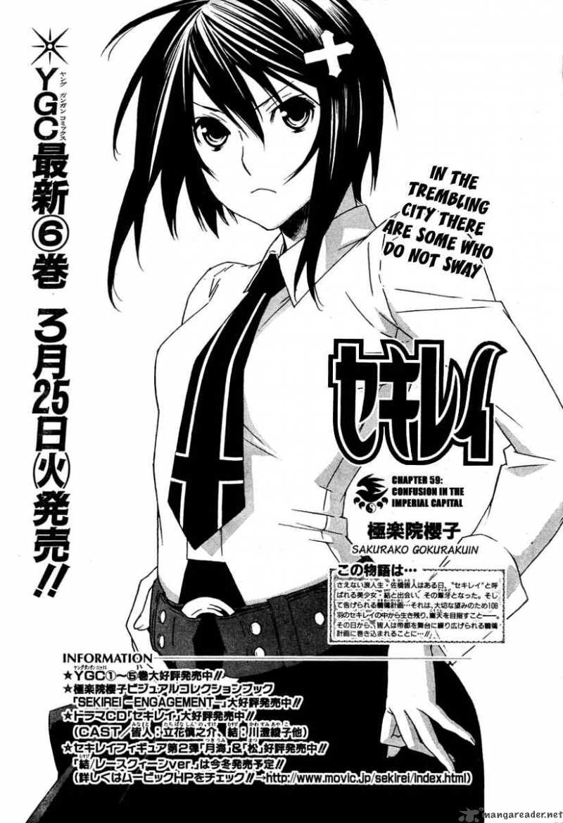 Sekirei 59 2