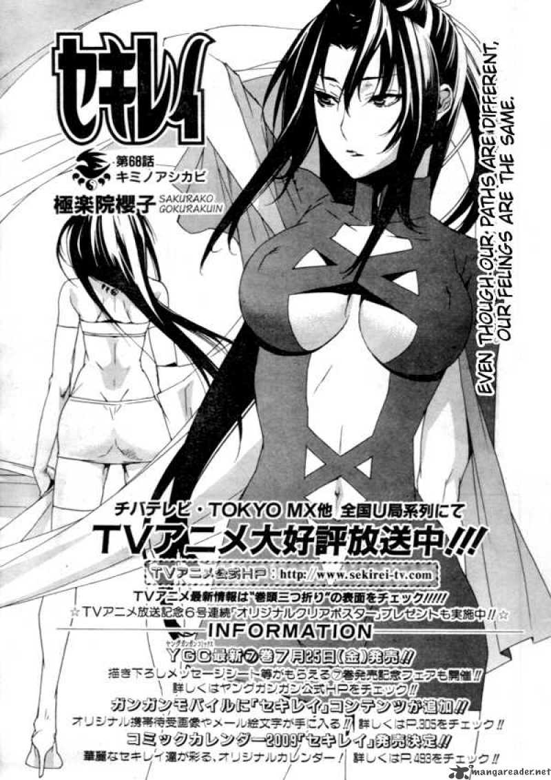 Sekirei 68 1