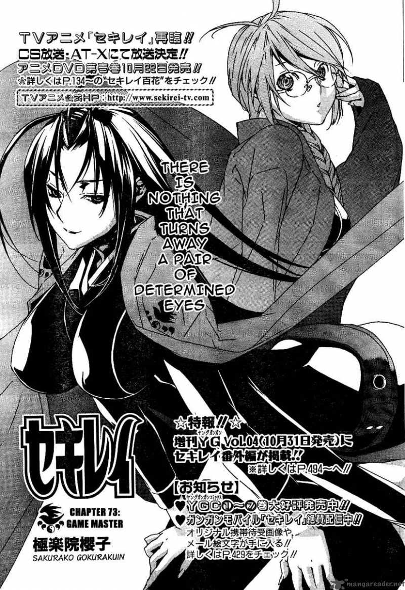 Sekirei 73 10