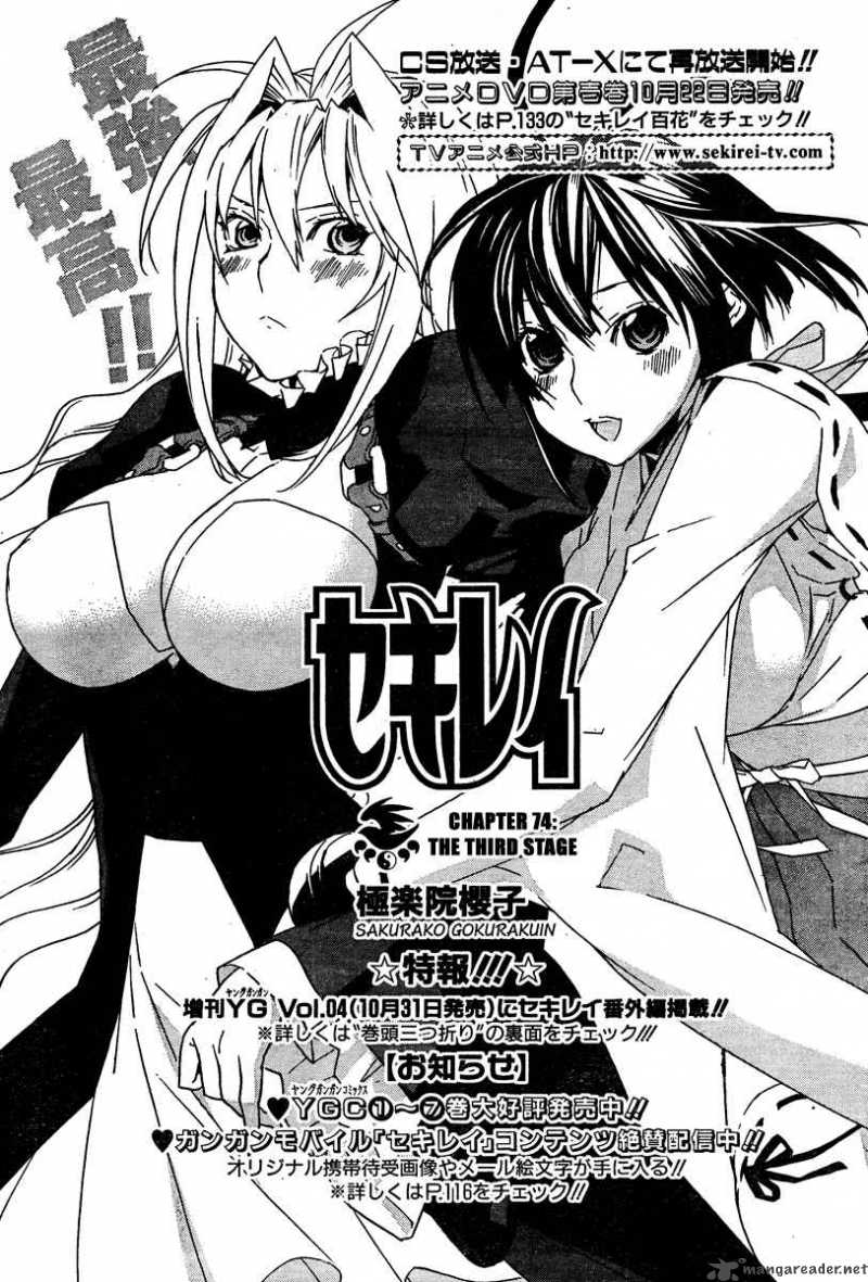 Sekirei 74 2