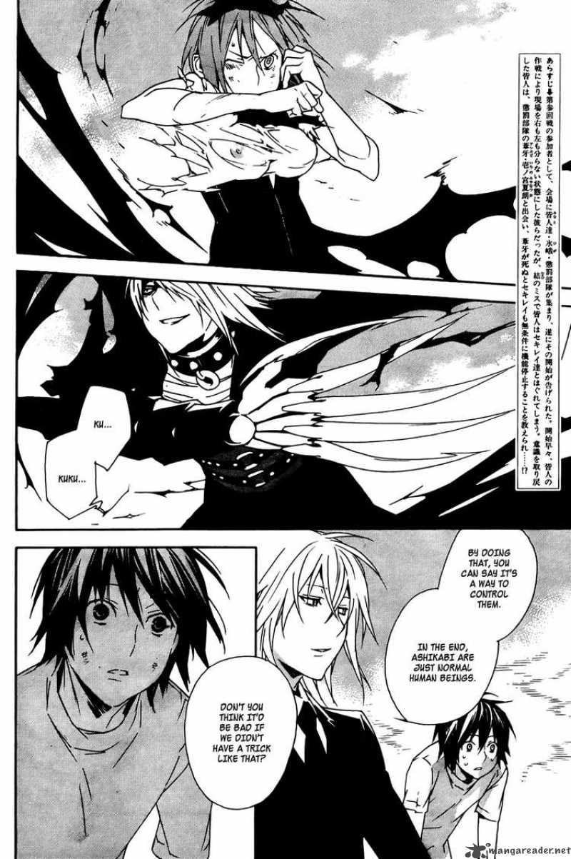 Sekirei 90 4