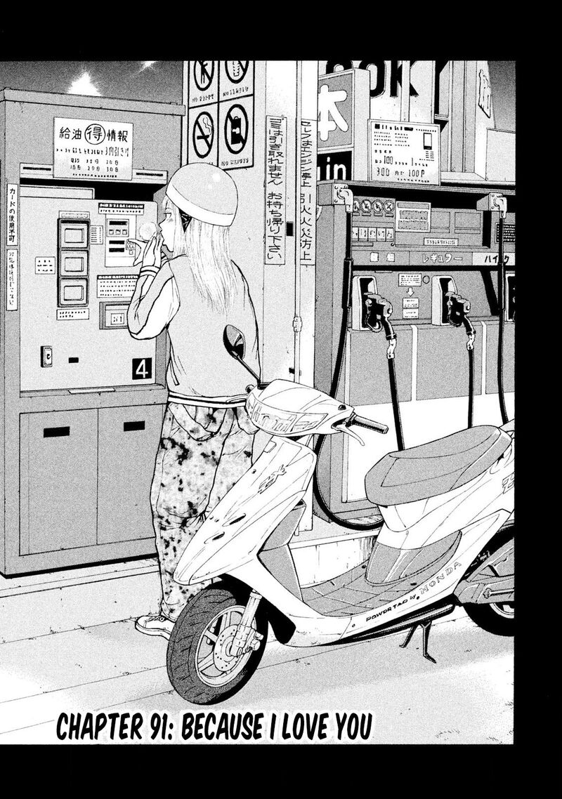 Sekitou Elergy 91 1