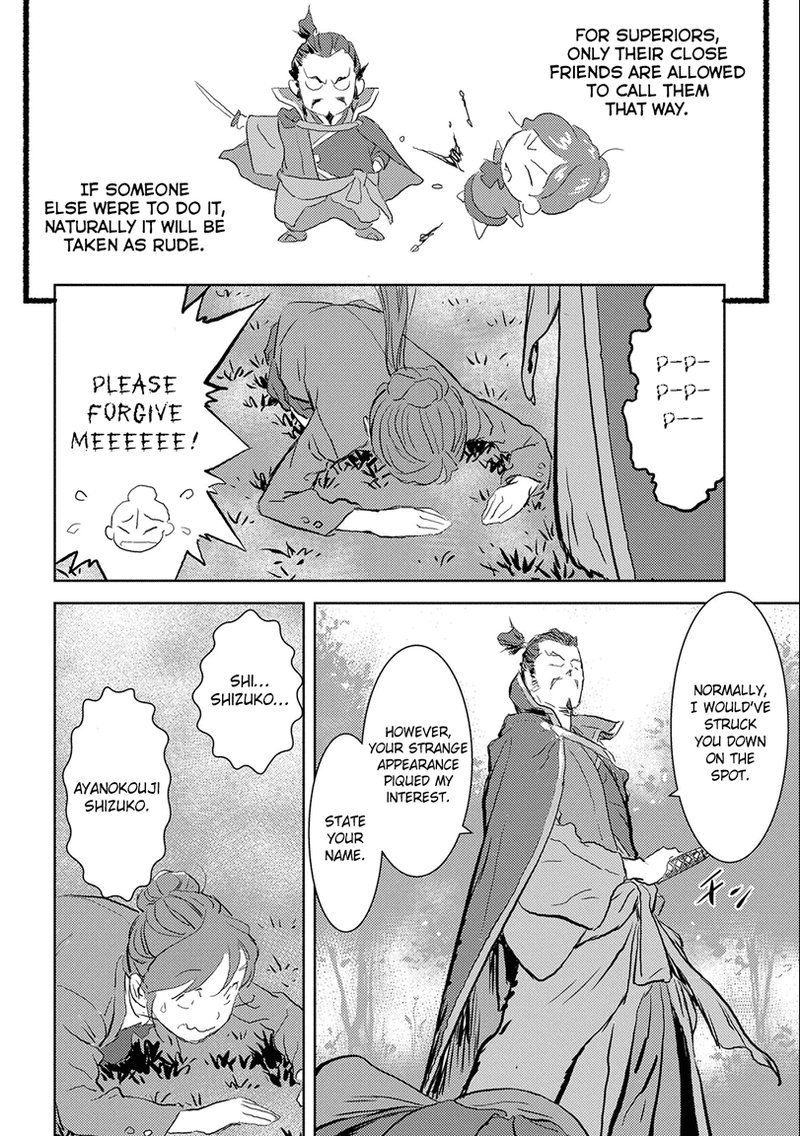 Sengoku Komachi Kuroutan Noukou Giga 1 20