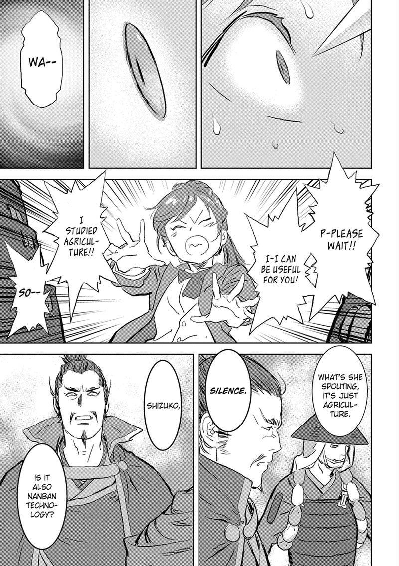 Sengoku Komachi Kuroutan Noukou Giga 1 25
