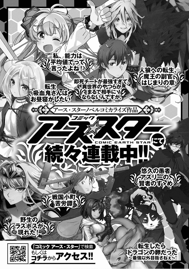 Sengoku Komachi Kuroutan Noukou Giga 10 38