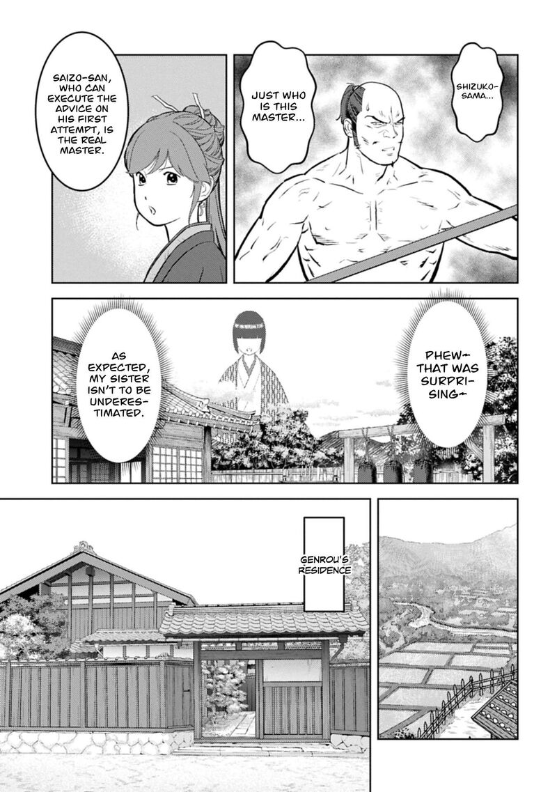 Sengoku Komachi Kuroutan Noukou Giga 105 22