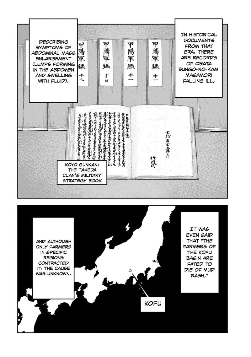 Sengoku Komachi Kuroutan Noukou Giga 105 9