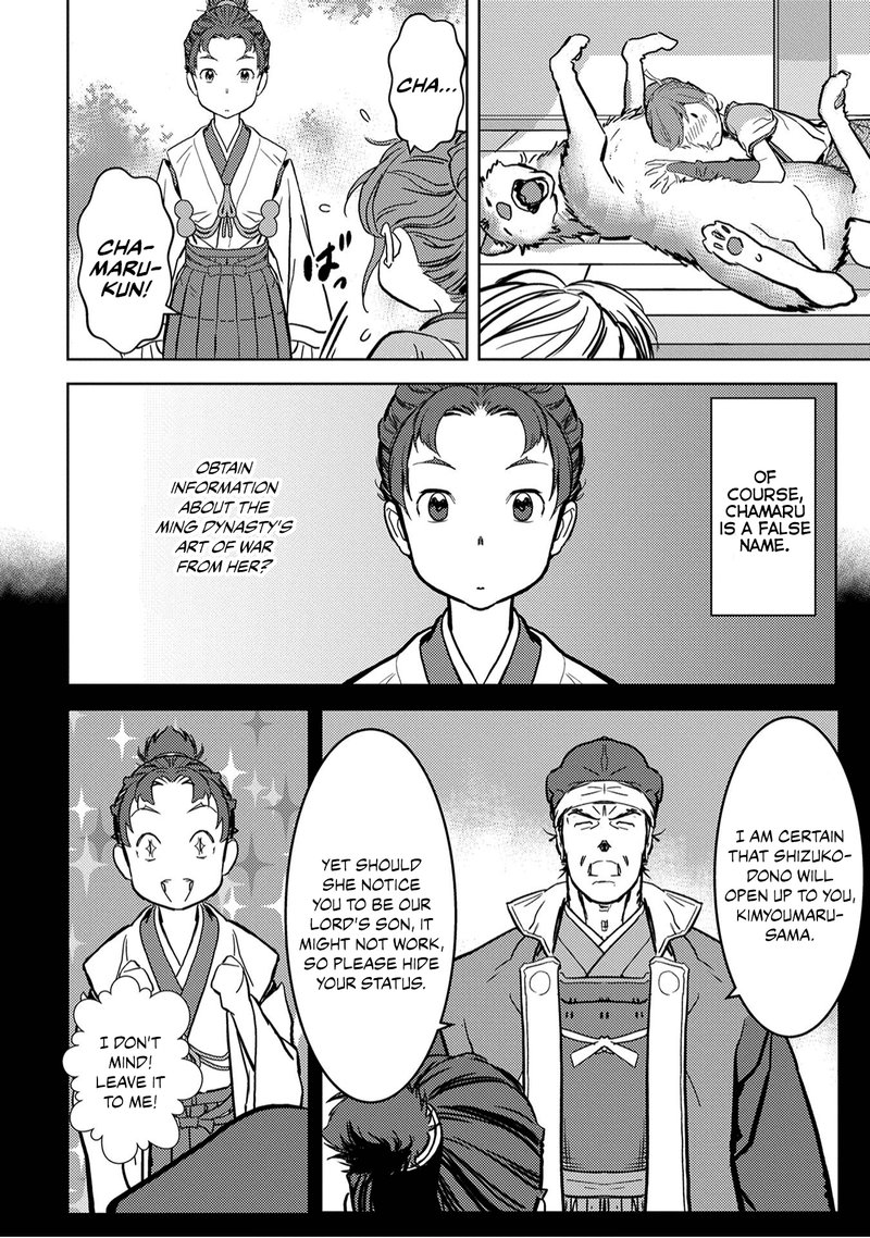 Sengoku Komachi Kuroutan Noukou Giga 11 13