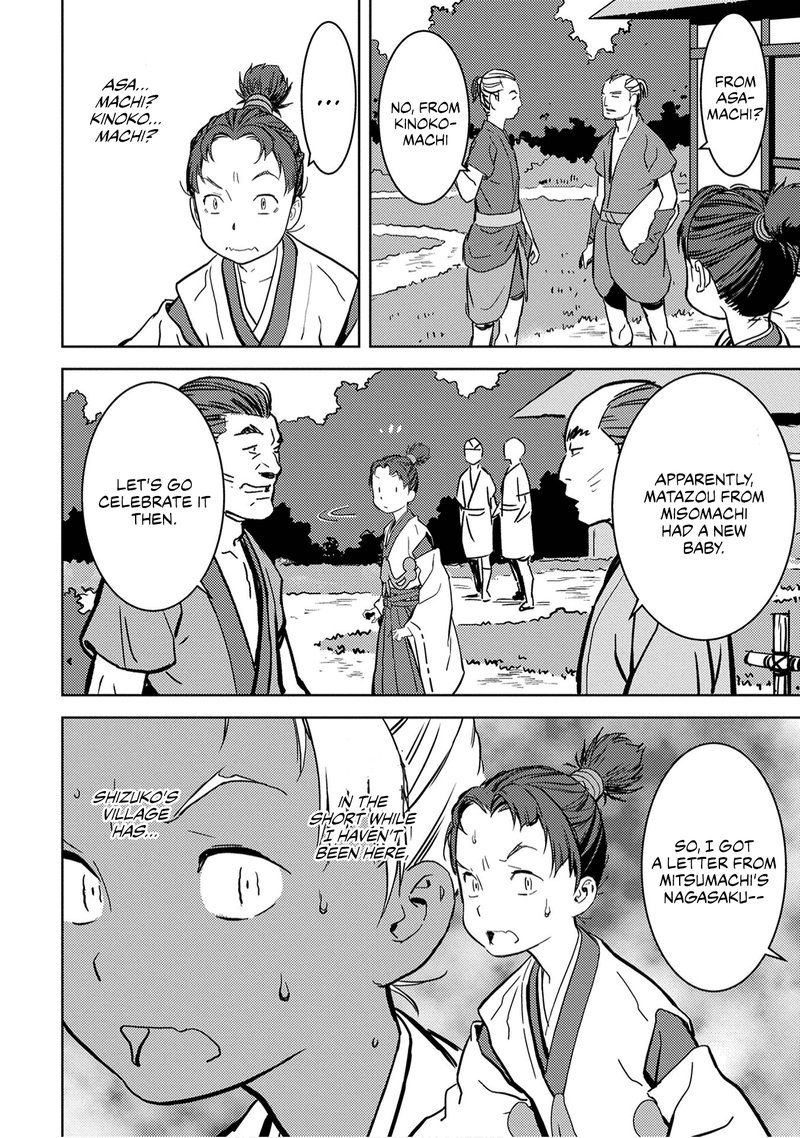 Sengoku Komachi Kuroutan Noukou Giga 11 29