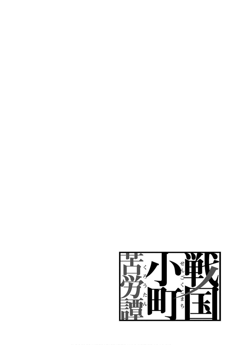 Sengoku Komachi Kuroutan Noukou Giga 11 39