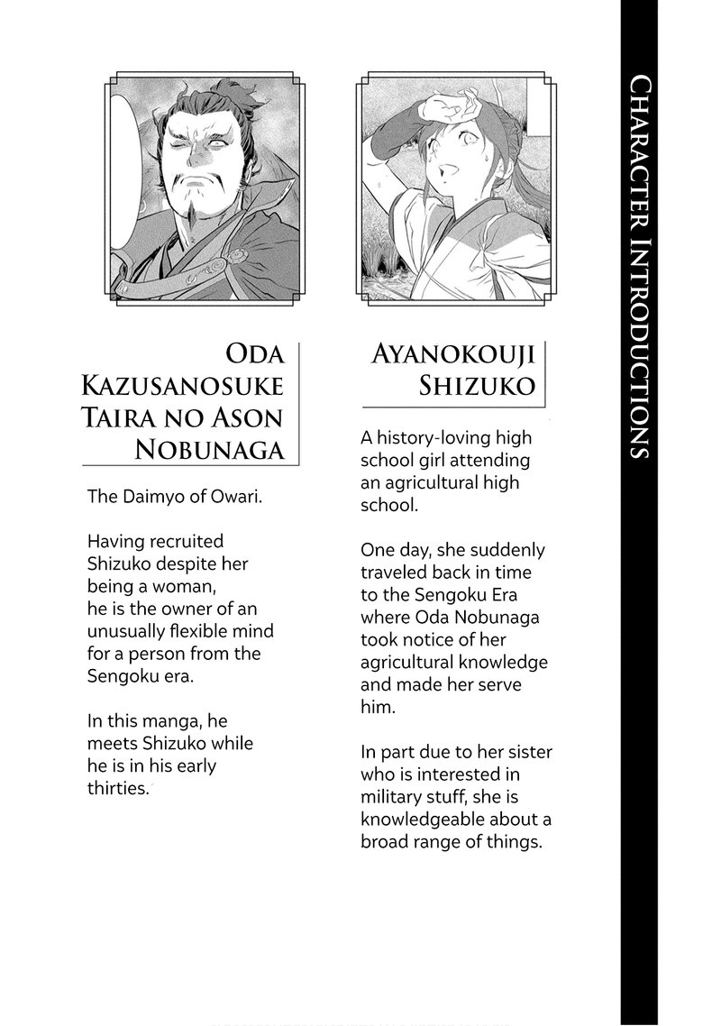 Sengoku Komachi Kuroutan Noukou Giga 11 4
