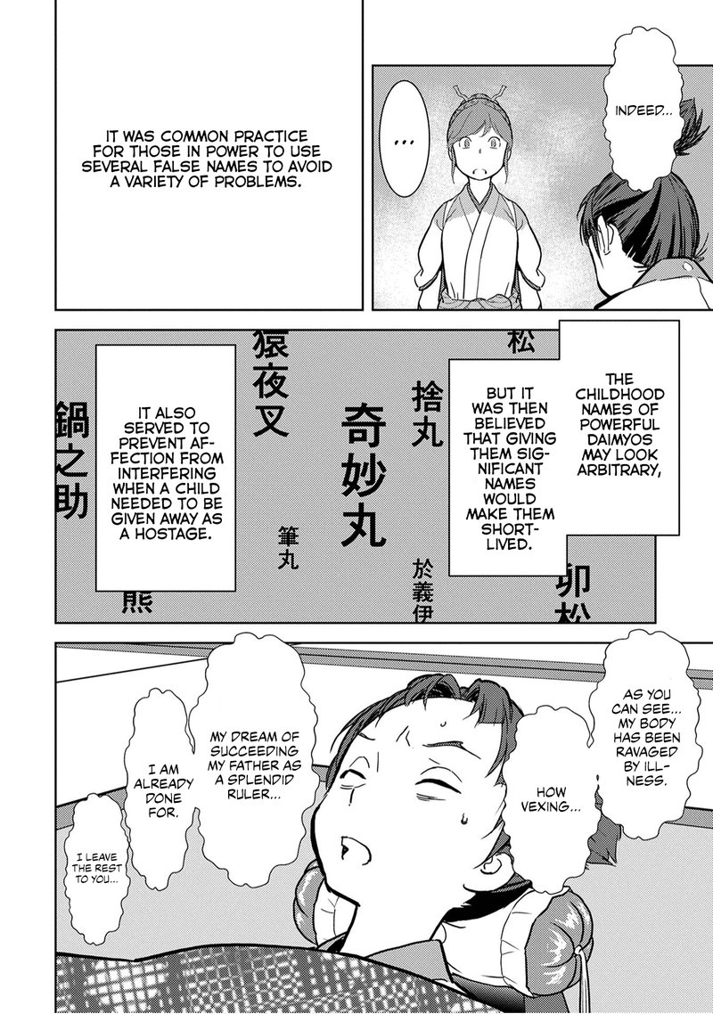 Sengoku Komachi Kuroutan Noukou Giga 13 26