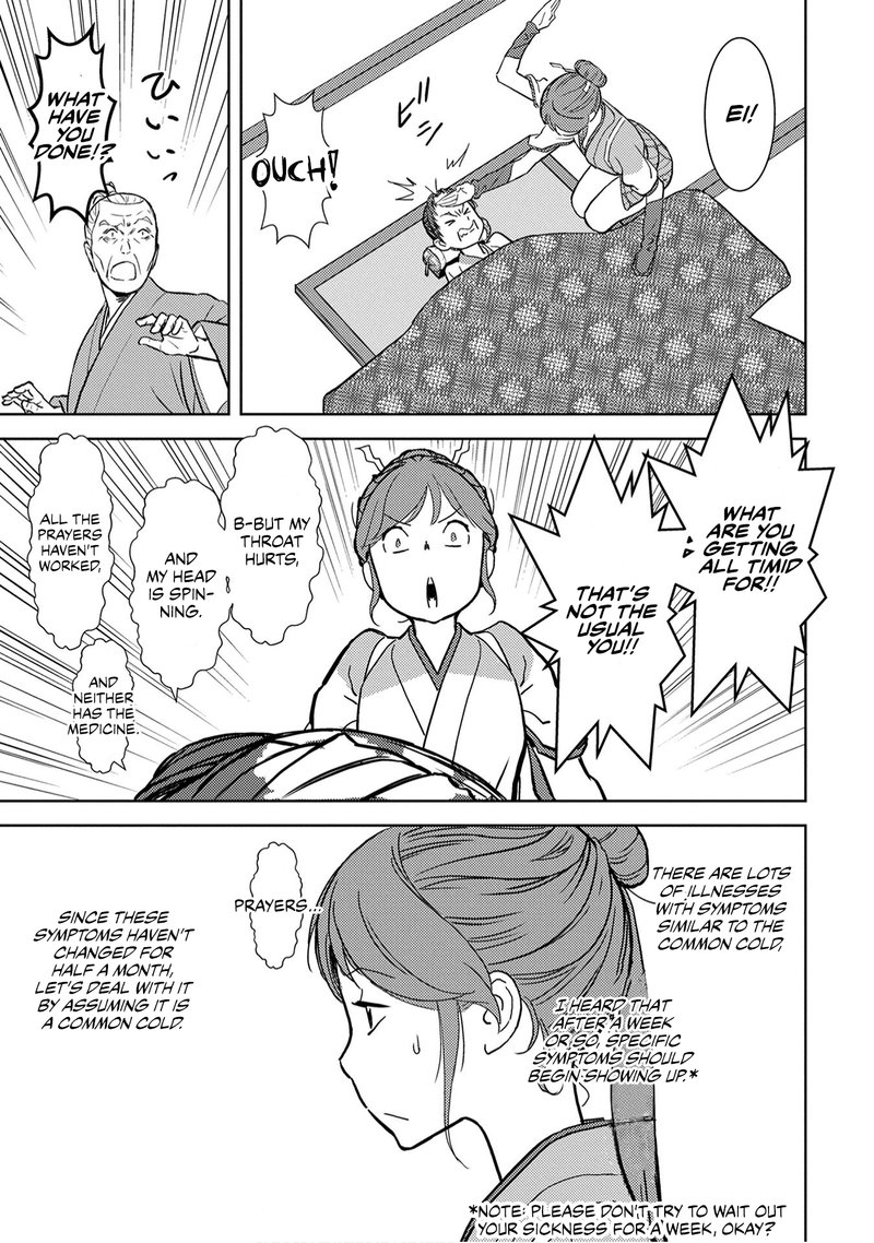 Sengoku Komachi Kuroutan Noukou Giga 13 27