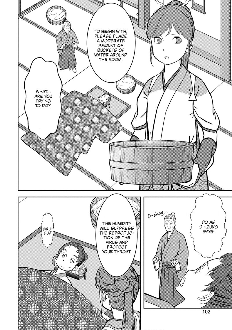 Sengoku Komachi Kuroutan Noukou Giga 13 28