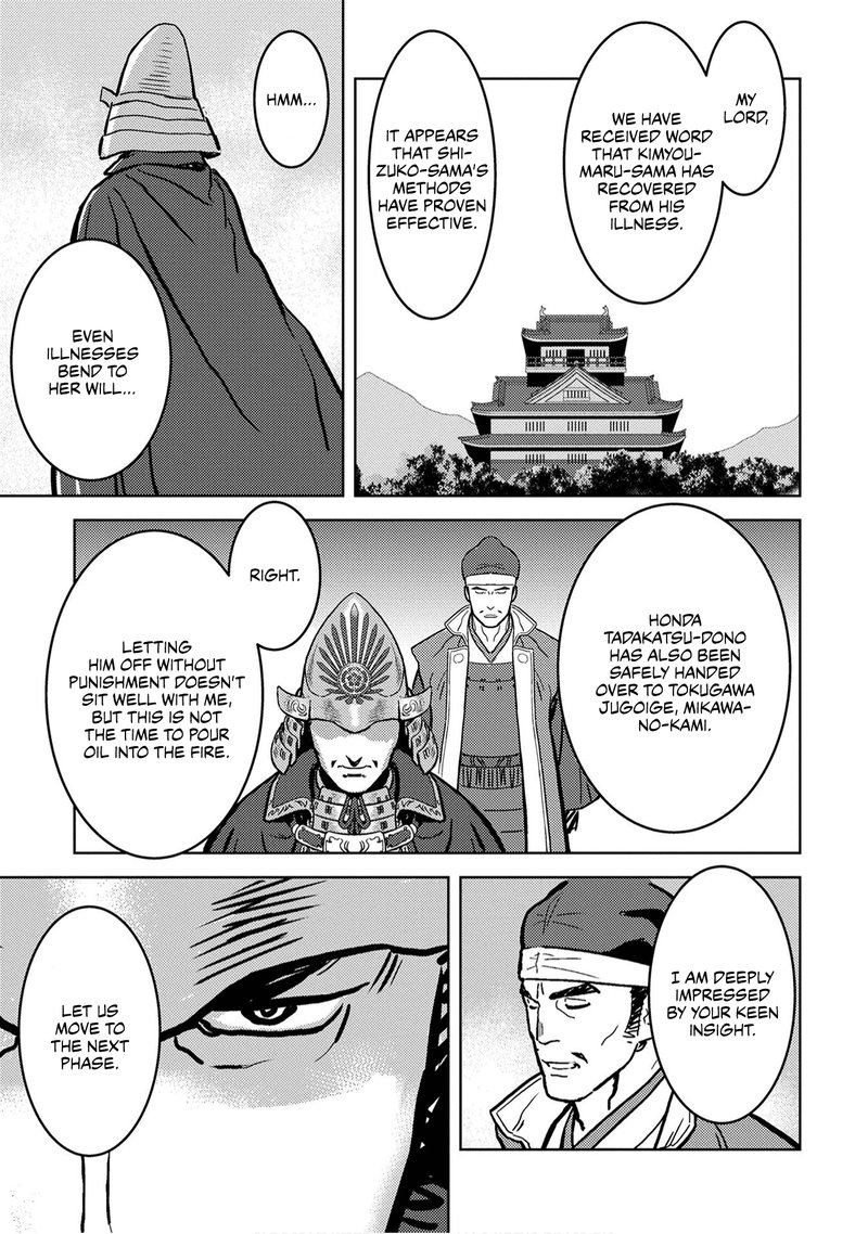 Sengoku Komachi Kuroutan Noukou Giga 13 35