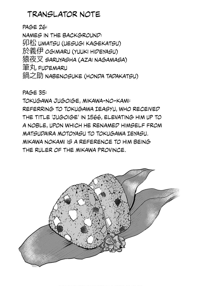 Sengoku Komachi Kuroutan Noukou Giga 13 37