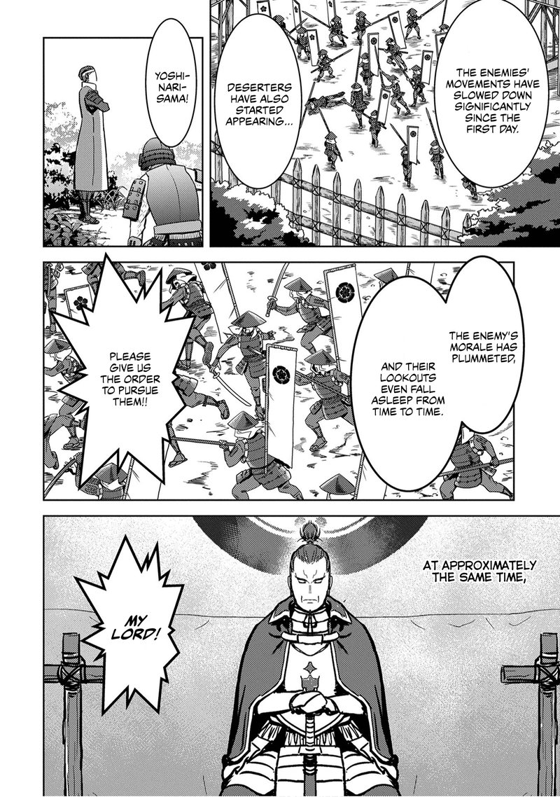 Sengoku Komachi Kuroutan Noukou Giga 14 14