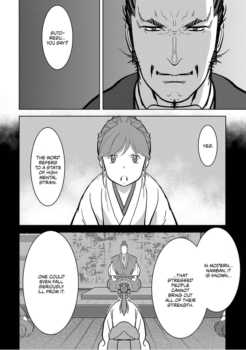 Sengoku Komachi Kuroutan Noukou Giga 14 16
