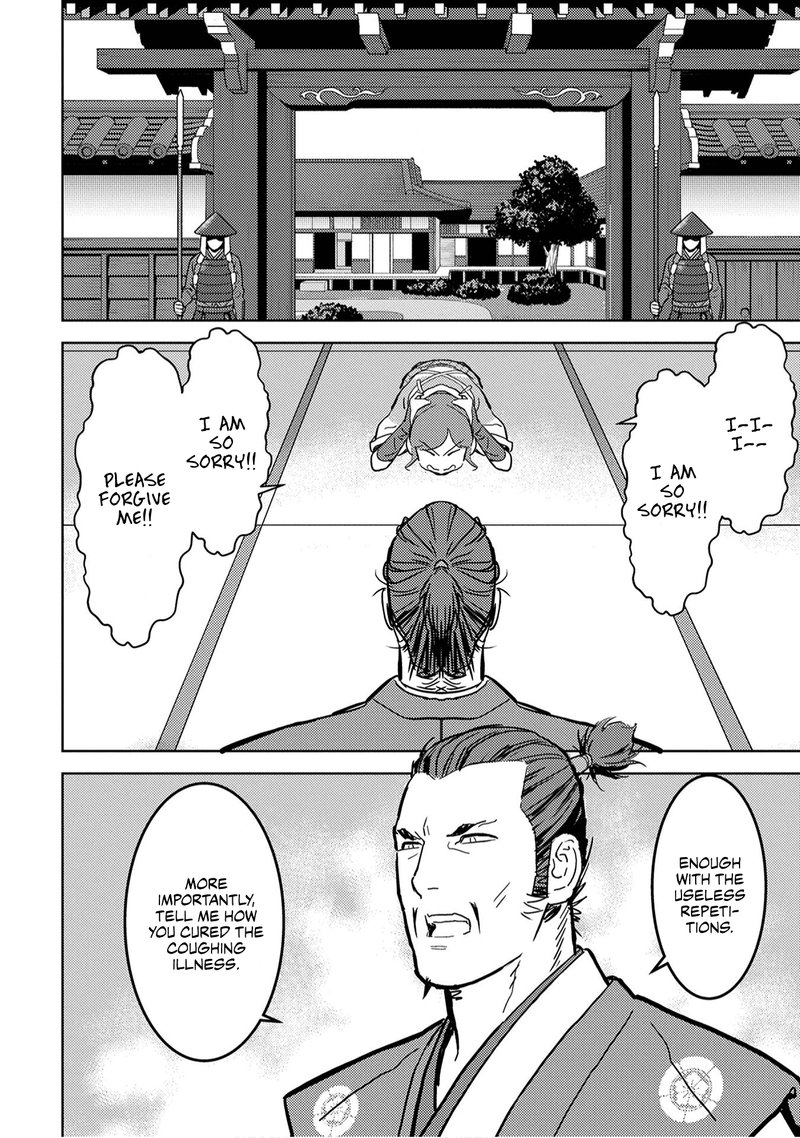Sengoku Komachi Kuroutan Noukou Giga 15 4
