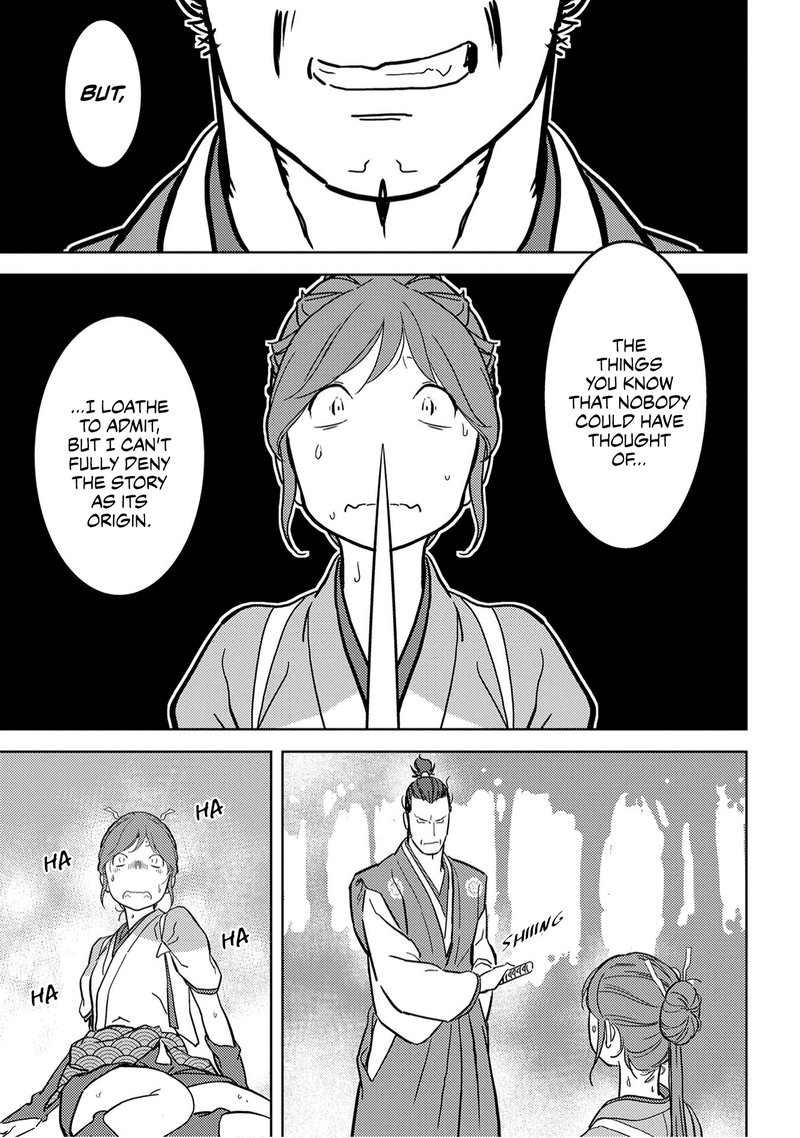 Sengoku Komachi Kuroutan Noukou Giga 16 24