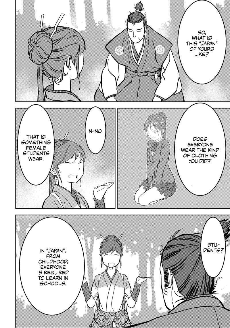 Sengoku Komachi Kuroutan Noukou Giga 16 25