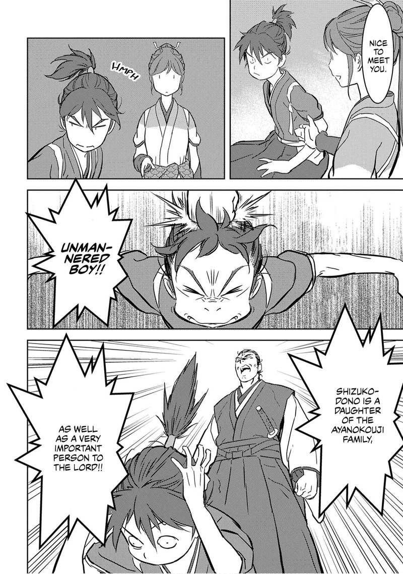 Sengoku Komachi Kuroutan Noukou Giga 17 10