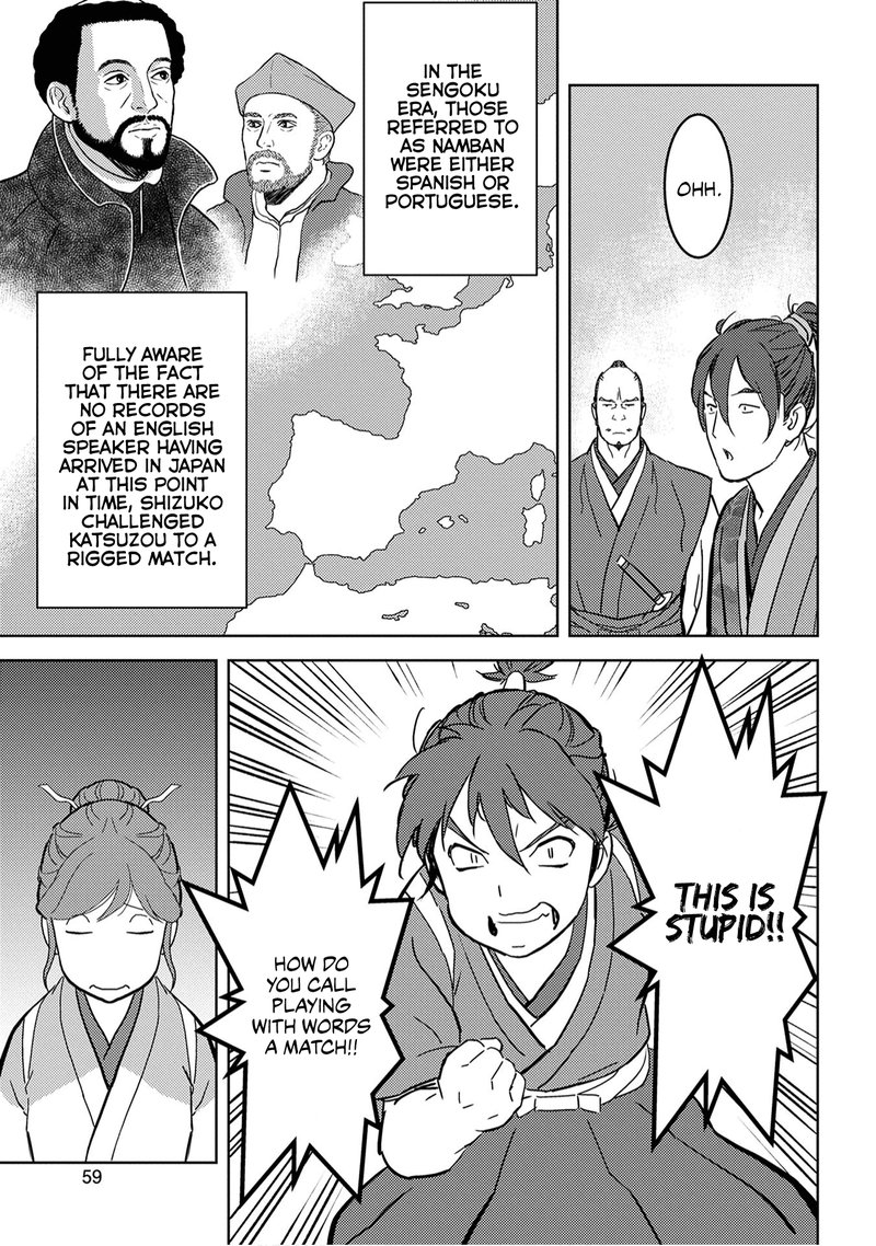 Sengoku Komachi Kuroutan Noukou Giga 17 17