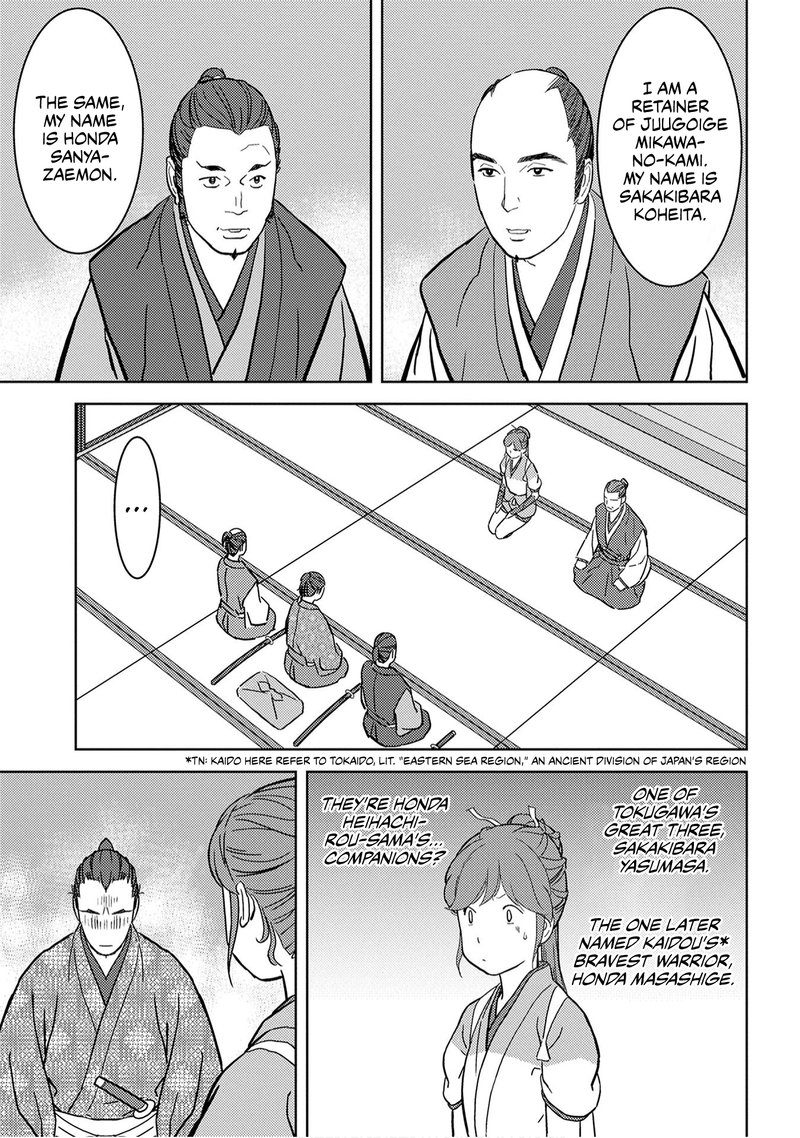 Sengoku Komachi Kuroutan Noukou Giga 17 23