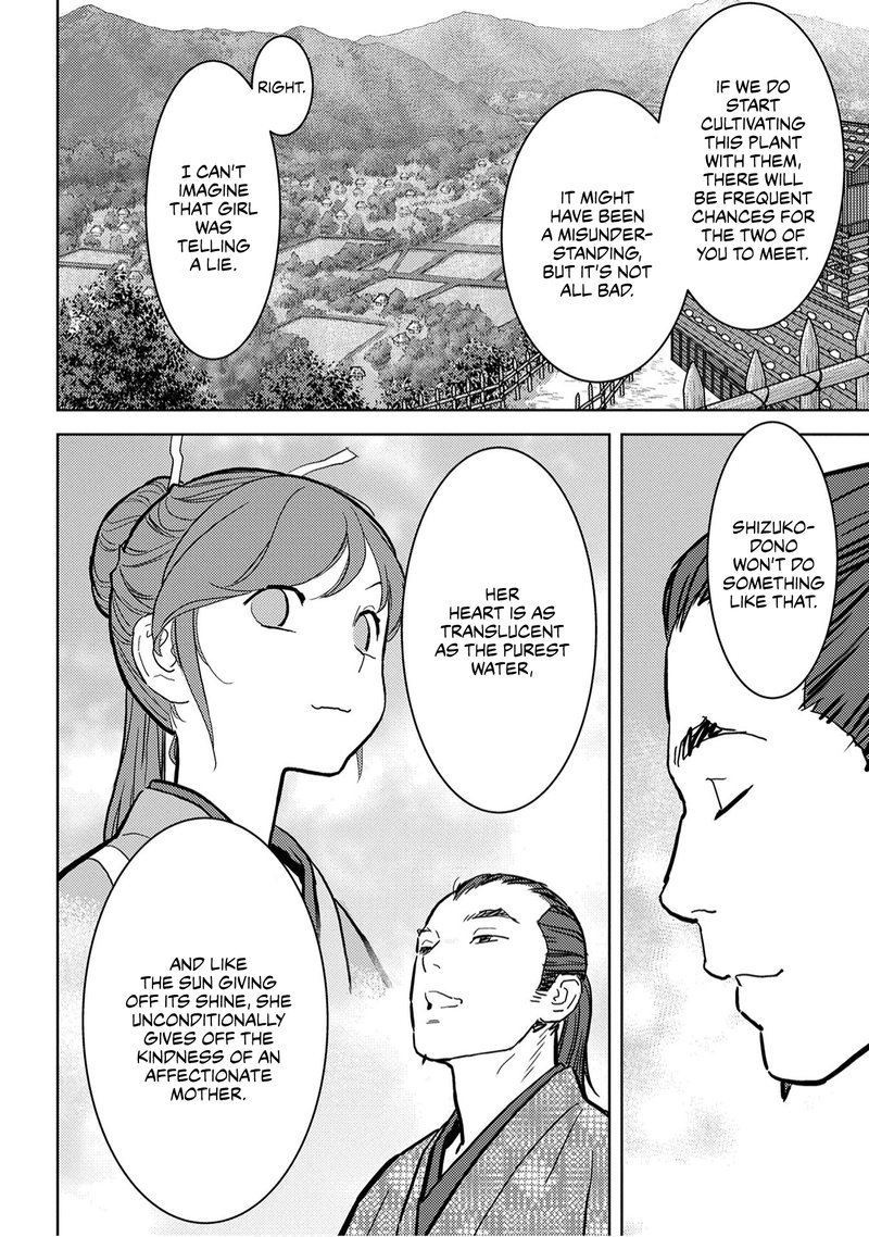 Sengoku Komachi Kuroutan Noukou Giga 17 33