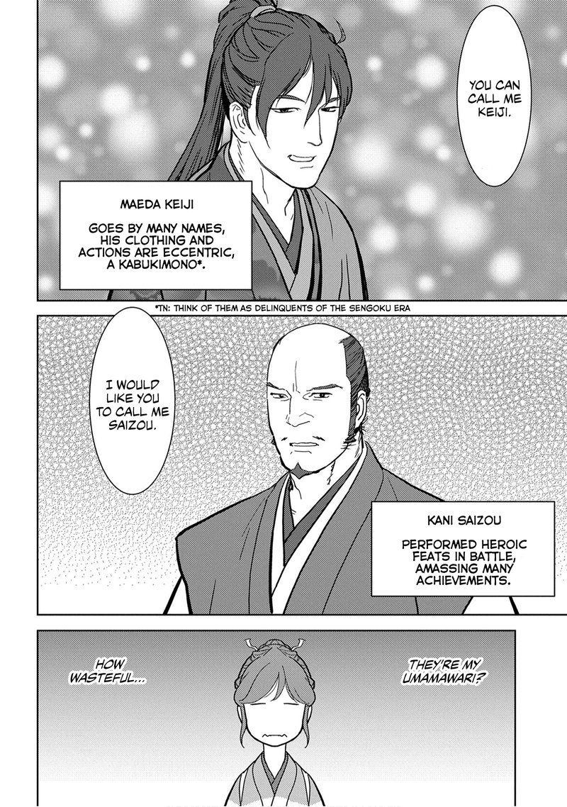 Sengoku Komachi Kuroutan Noukou Giga 17 6