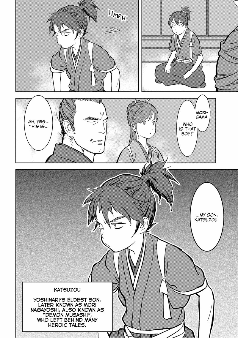Sengoku Komachi Kuroutan Noukou Giga 17 8
