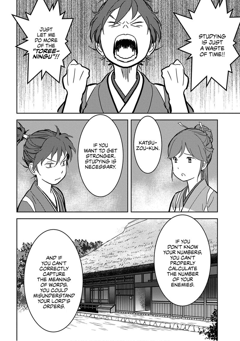 Sengoku Komachi Kuroutan Noukou Giga 18 16