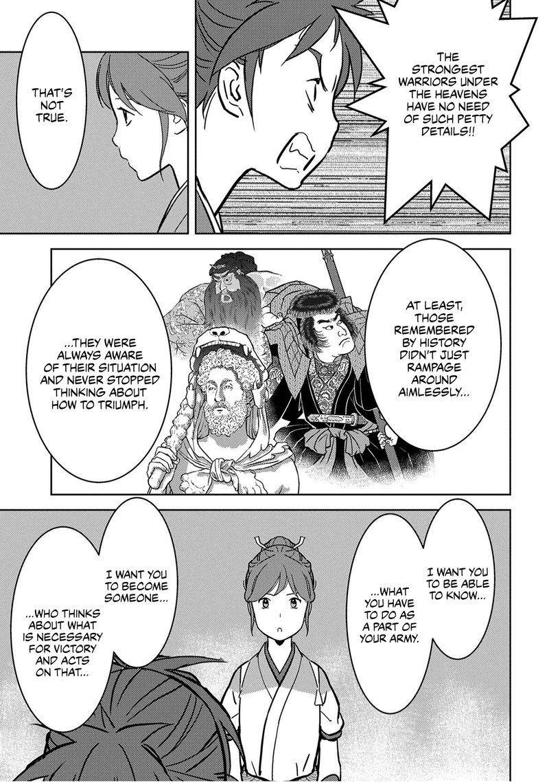 Sengoku Komachi Kuroutan Noukou Giga 18 17