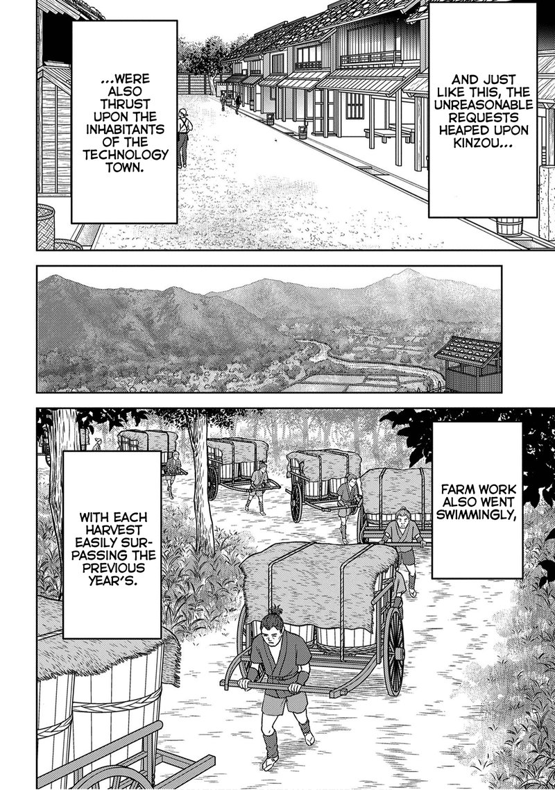 Sengoku Komachi Kuroutan Noukou Giga 19 12