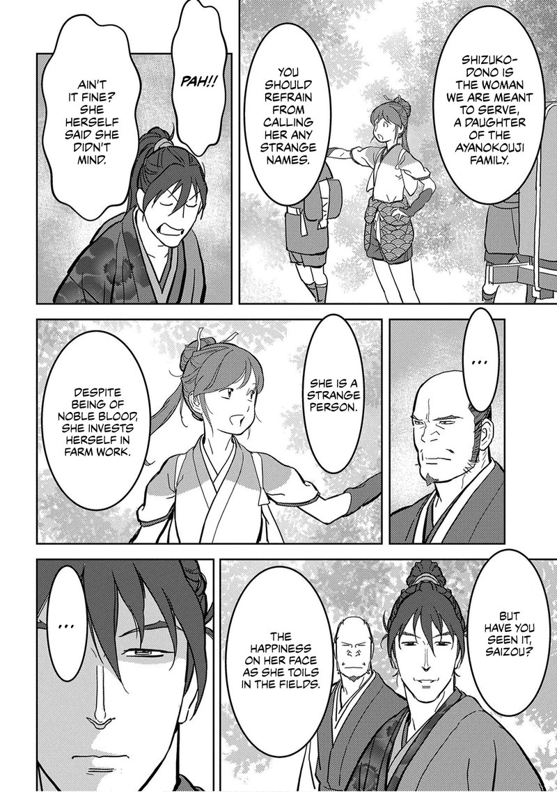 Sengoku Komachi Kuroutan Noukou Giga 19 14