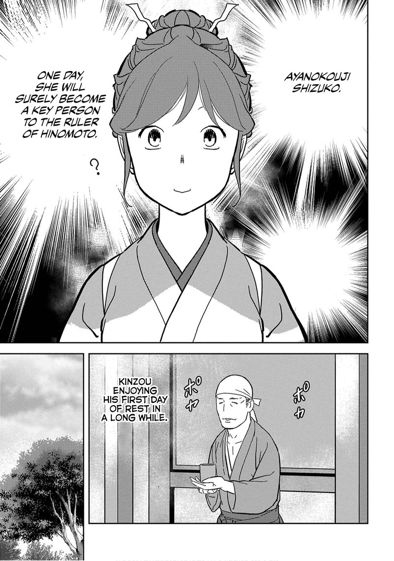 Sengoku Komachi Kuroutan Noukou Giga 19 33