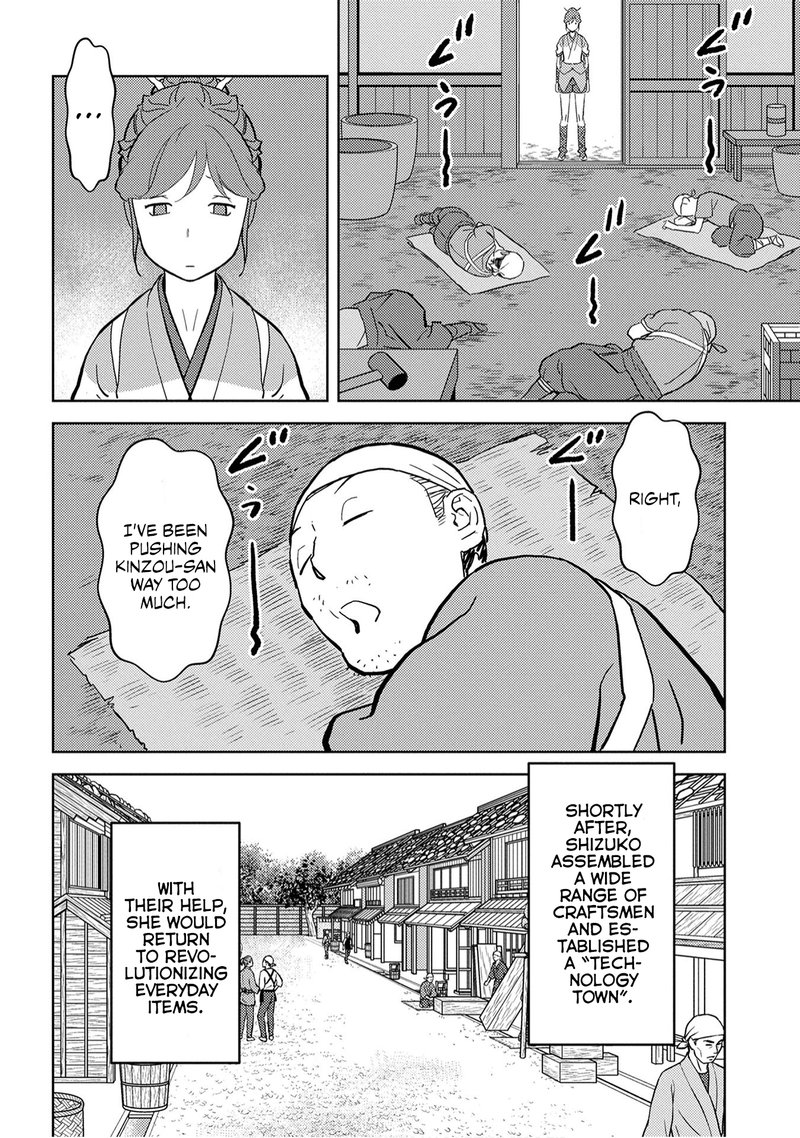 Sengoku Komachi Kuroutan Noukou Giga 19 4