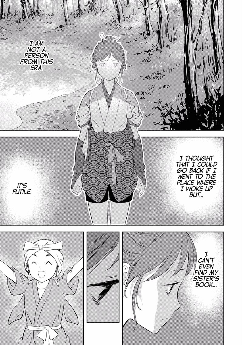 Sengoku Komachi Kuroutan Noukou Giga 2 27