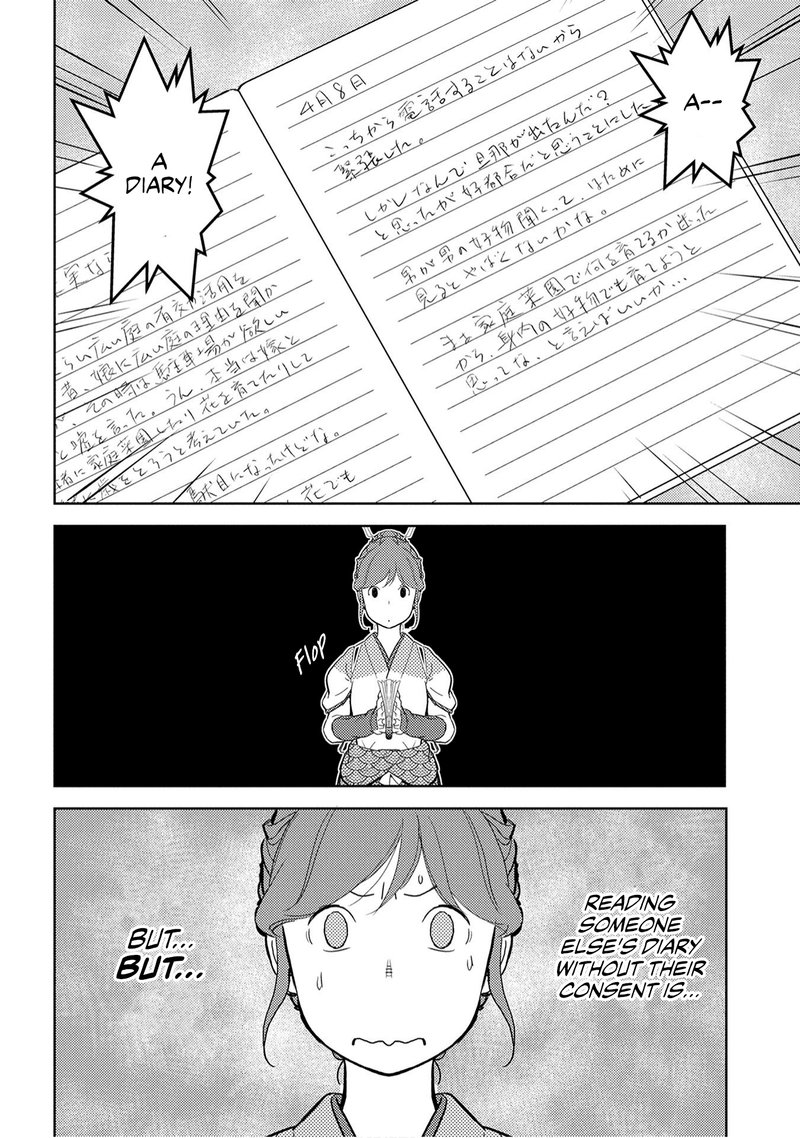 Sengoku Komachi Kuroutan Noukou Giga 20 21