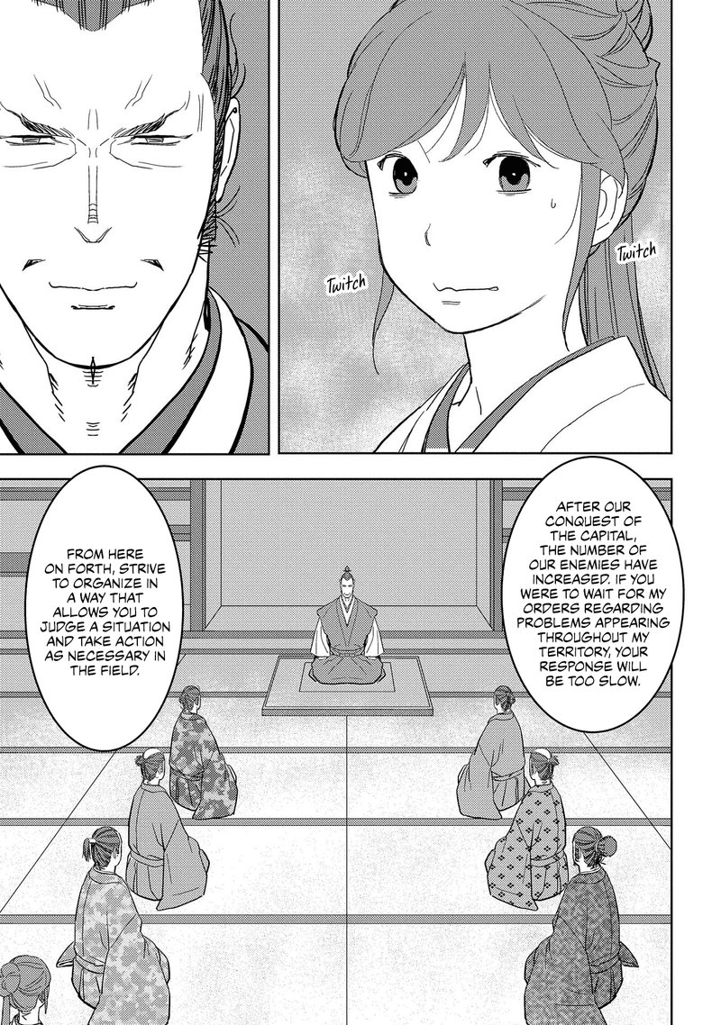 Sengoku Komachi Kuroutan Noukou Giga 27 11