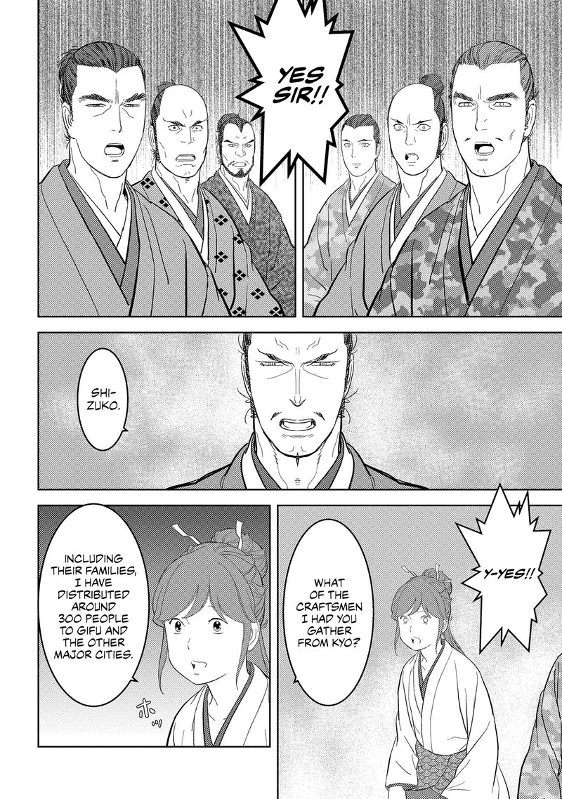 Sengoku Komachi Kuroutan Noukou Giga 27 12