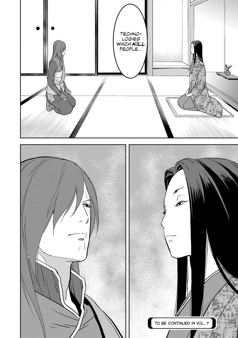 Sengoku Komachi Kuroutan Noukou Giga 30 25