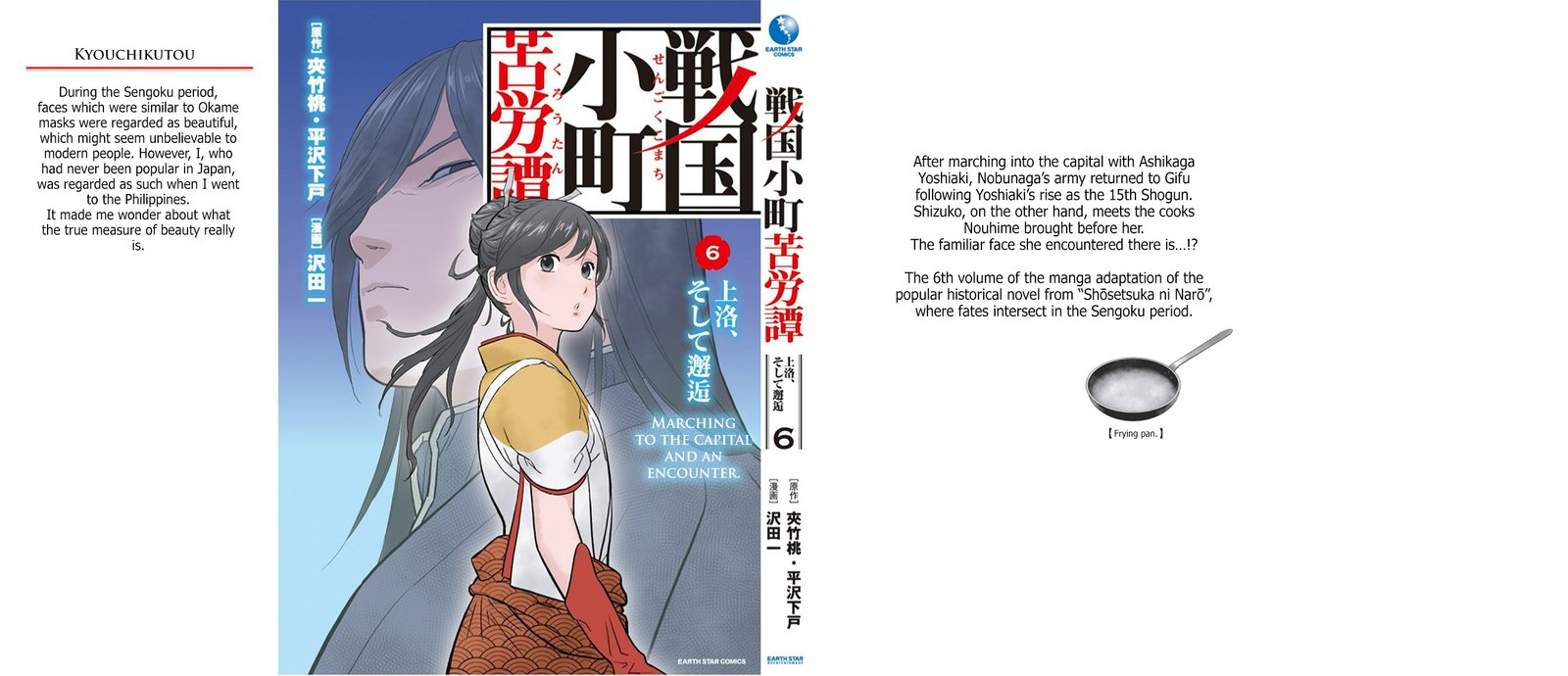 Sengoku Komachi Kuroutan Noukou Giga 30 27