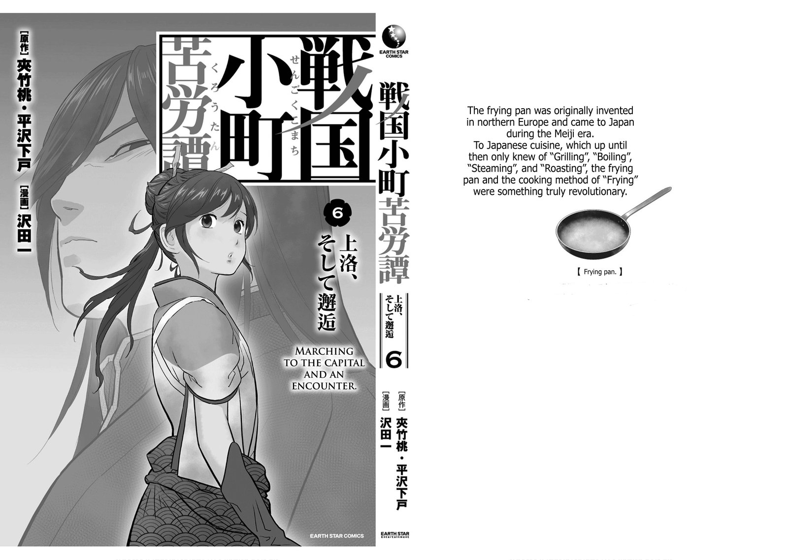 Sengoku Komachi Kuroutan Noukou Giga 30 28