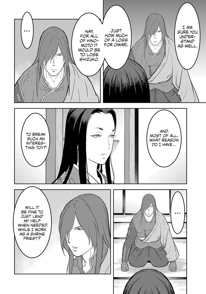 Sengoku Komachi Kuroutan Noukou Giga 31 11