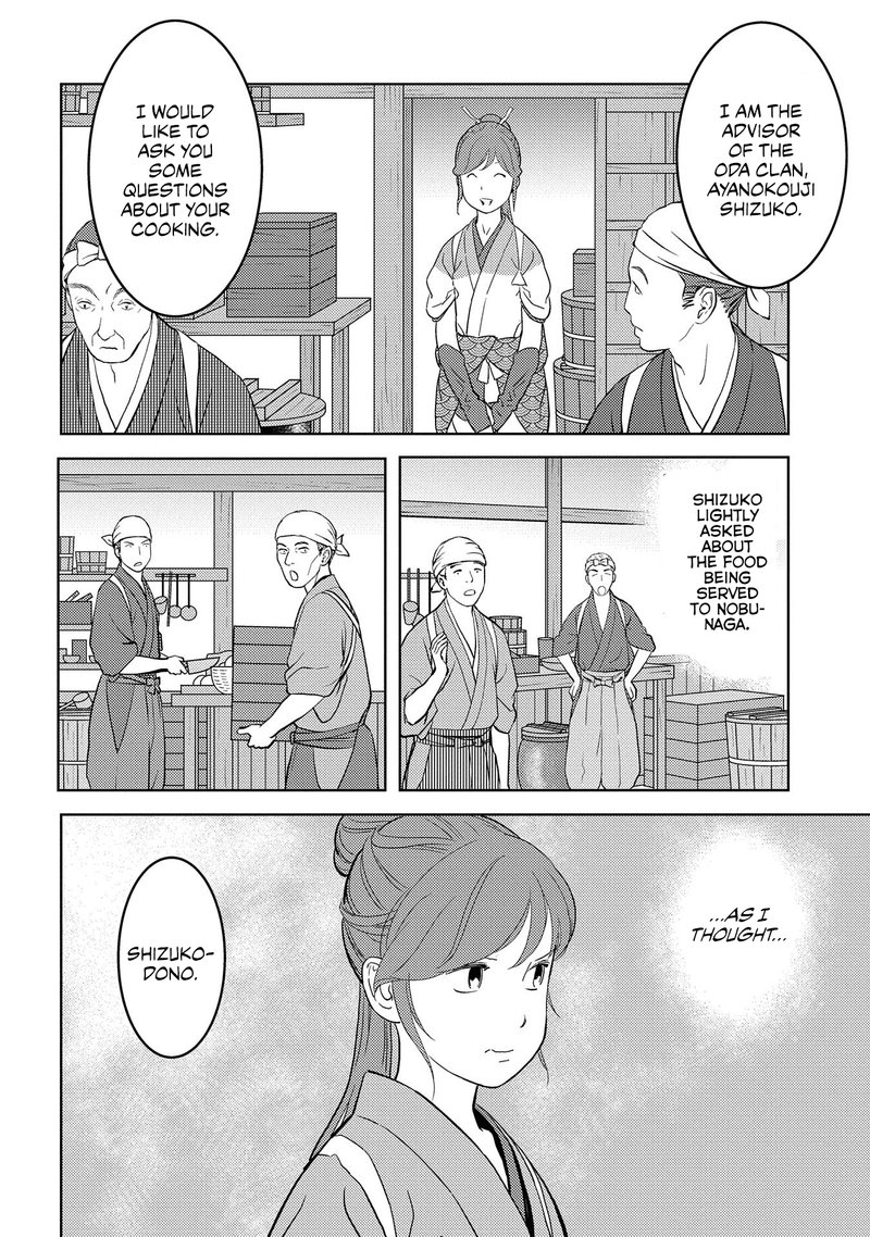 Sengoku Komachi Kuroutan Noukou Giga 31 25